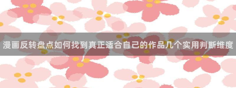 梦漫漫画漫画目录