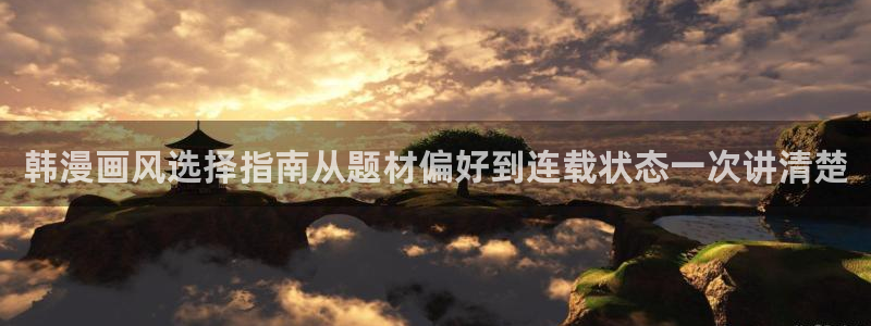 梦漫漫画韩漫