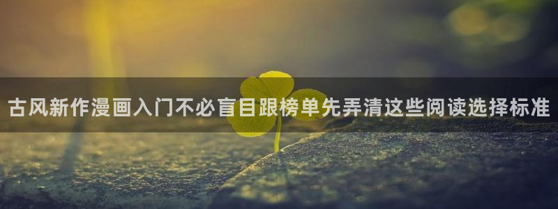 梦漫漫画APP推荐