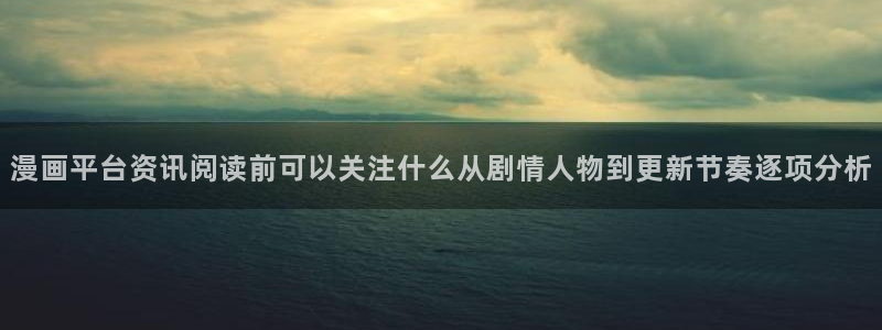 梦漫漫画阅读应用