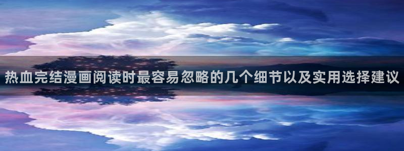梦漫漫画青年漫画