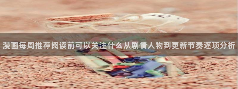 梦漫漫画最新漫画大全