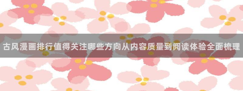 梦漫漫画软件
