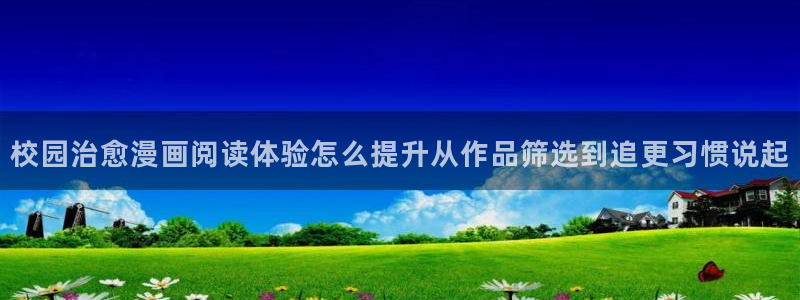 梦漫漫画漫画专题