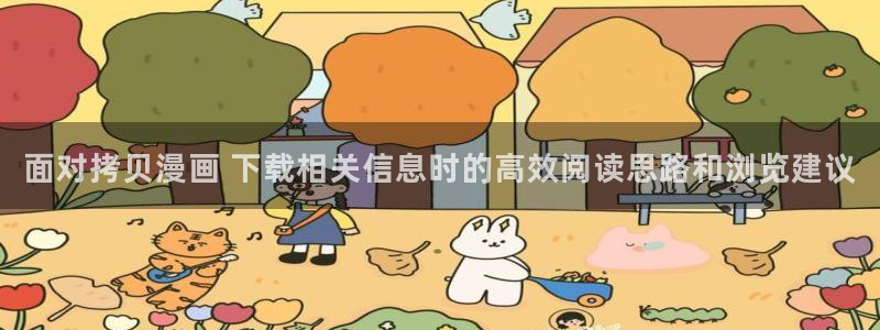 梦漫漫画APP功能